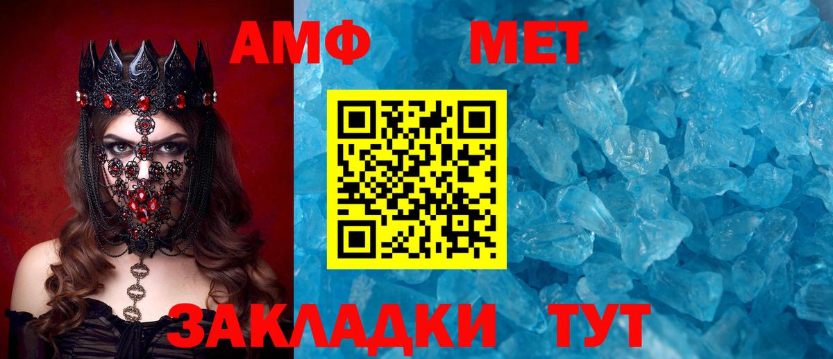 АМФЕТАМИН Розовый Железногорск