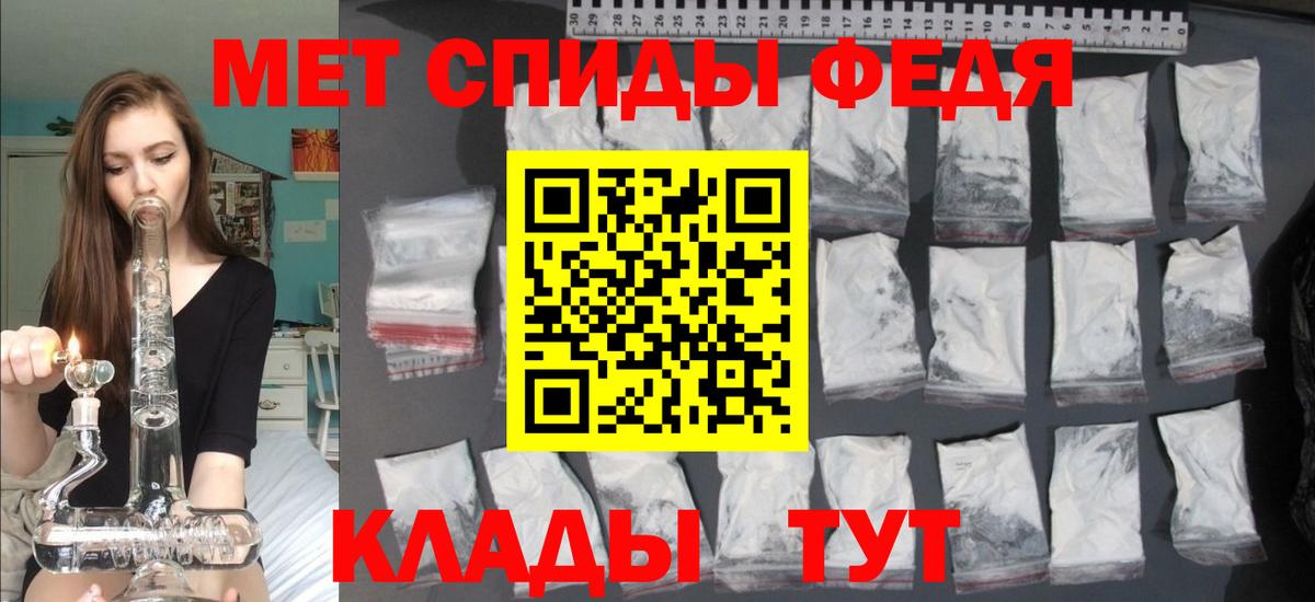 АМФЕТАМИН 98% Железногорск