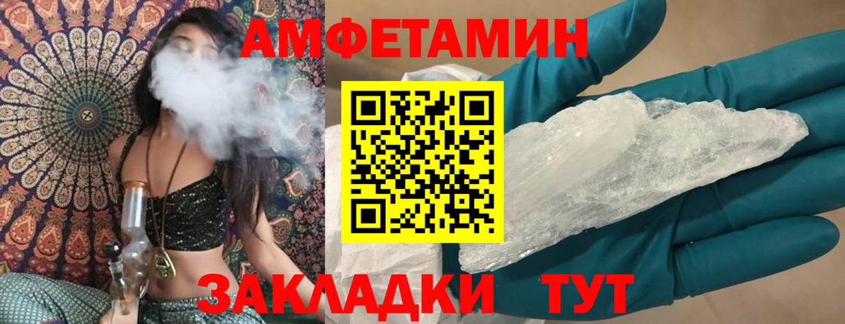 Amphetamine Premium  АМФ  Железногорск 