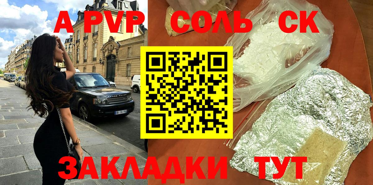A PVP СК КРИС  Alfa_PVP  Железногорск  Вход с VPN  Альфа ПВП СК  A-PVP мука 
