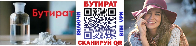наркота  Железногорск  БУТИРАТ бутандиол 
