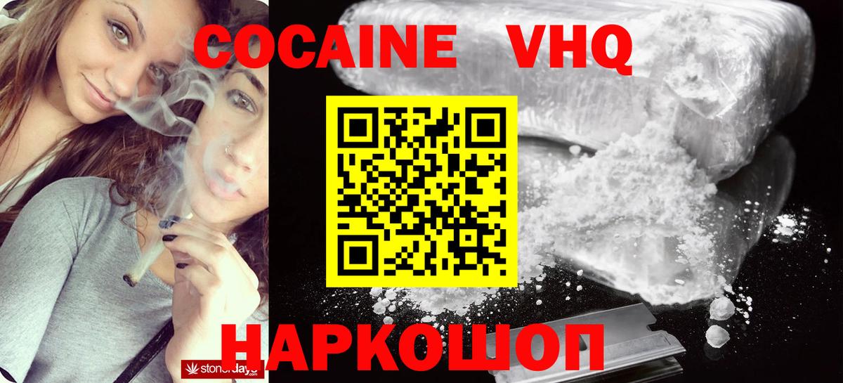 COCAIN 99%  COCAIN 99%  Вход с VPN  Железногорск 