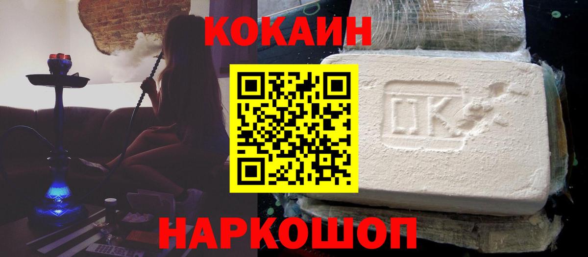 Cocaine Эквадор Железногорск