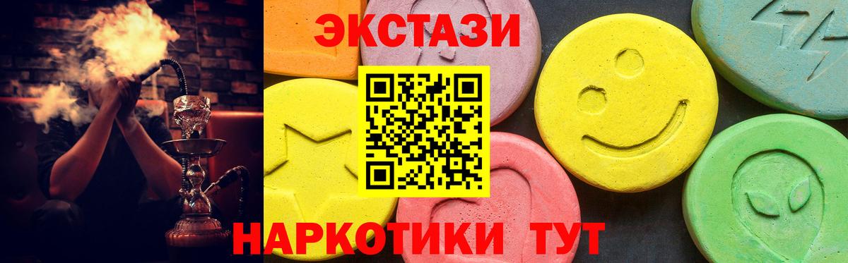 Экстази 99%  Экстази  купить  сайты  Вход с VPN  omg tor  Железногорск 
