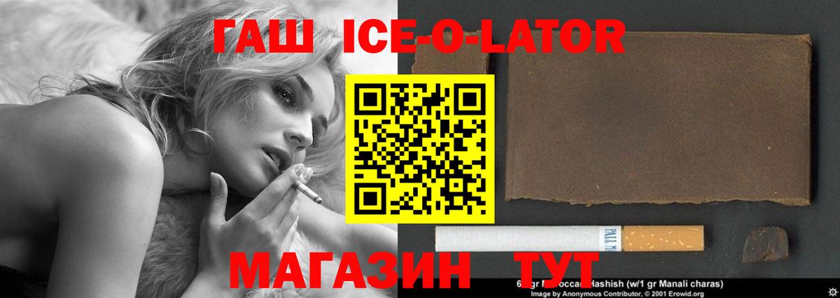 Железногорск  Гашиш hashish  Вход с VPN  ГАШ  ГАШИШ hashish 