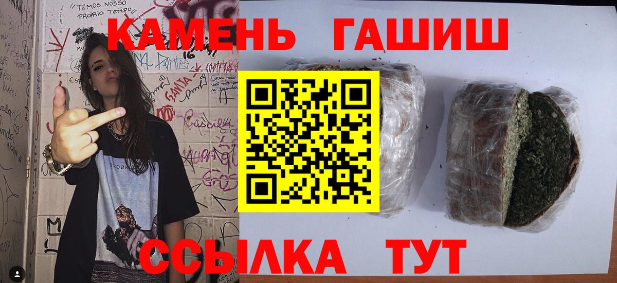 Гашиш индика сатива Железногорск