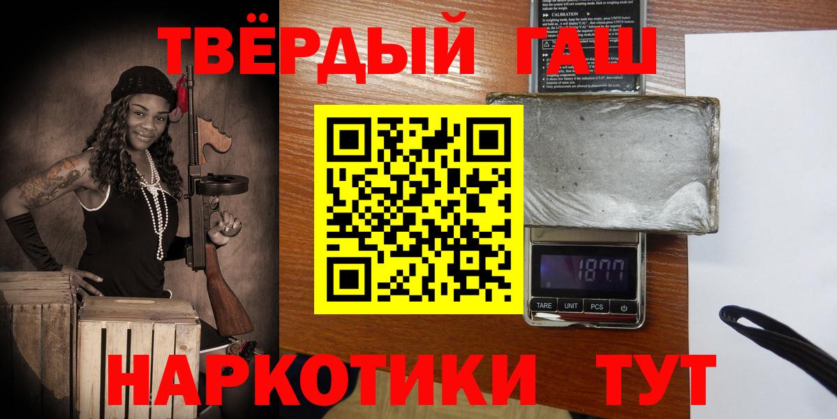 ГАШ гарик Железногорск