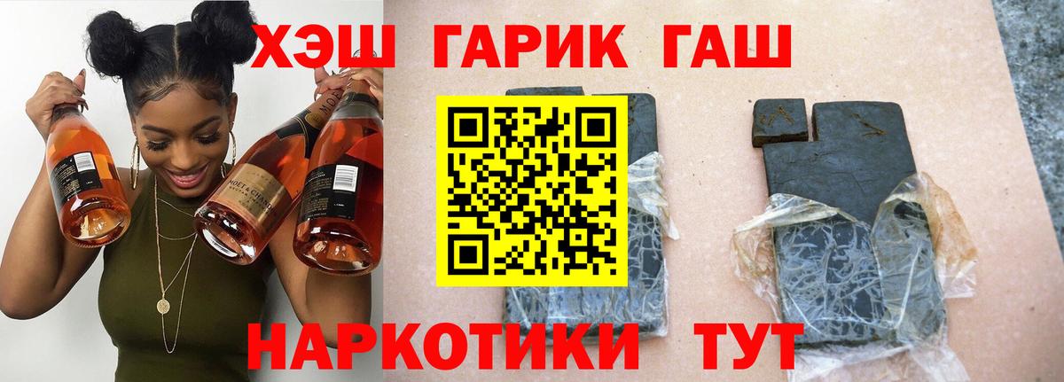 ГАШИШ VHQ  Железногорск  ГАШИШ  ГАШИШ Premium 