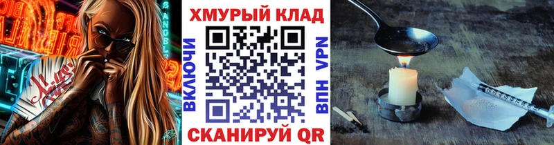 ГЕРОИН хмурый  Железногорск 