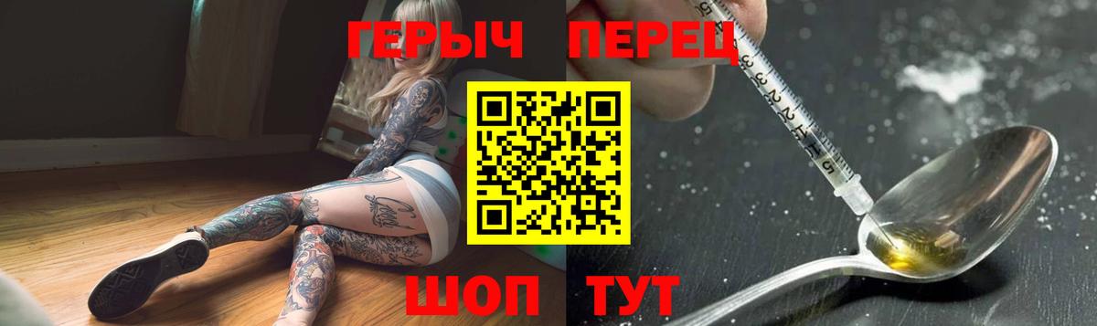 ГЕРОИН белый  Железногорск 