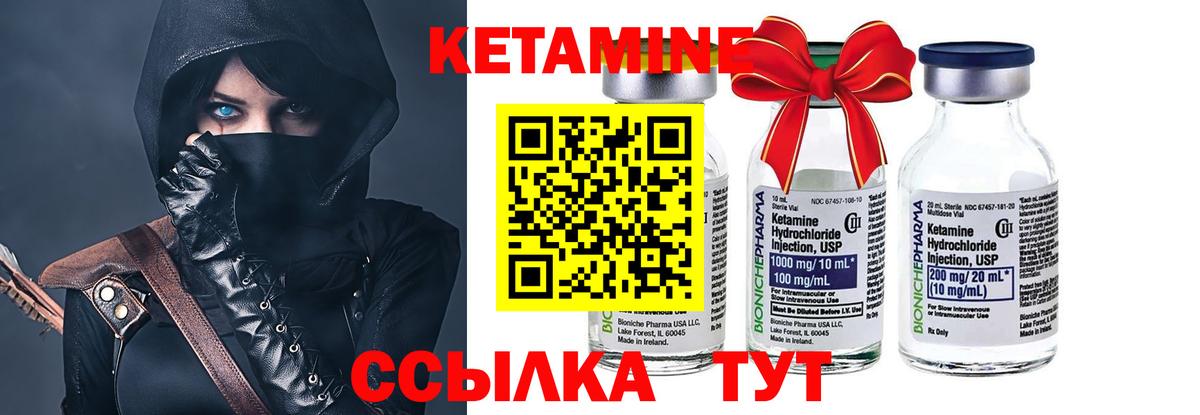 КЕТАМИН ketamine  Железногорск  КЕТАМИН VHQ 
