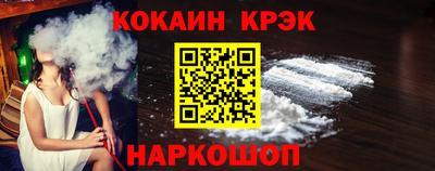 кокаин премиум Гусев