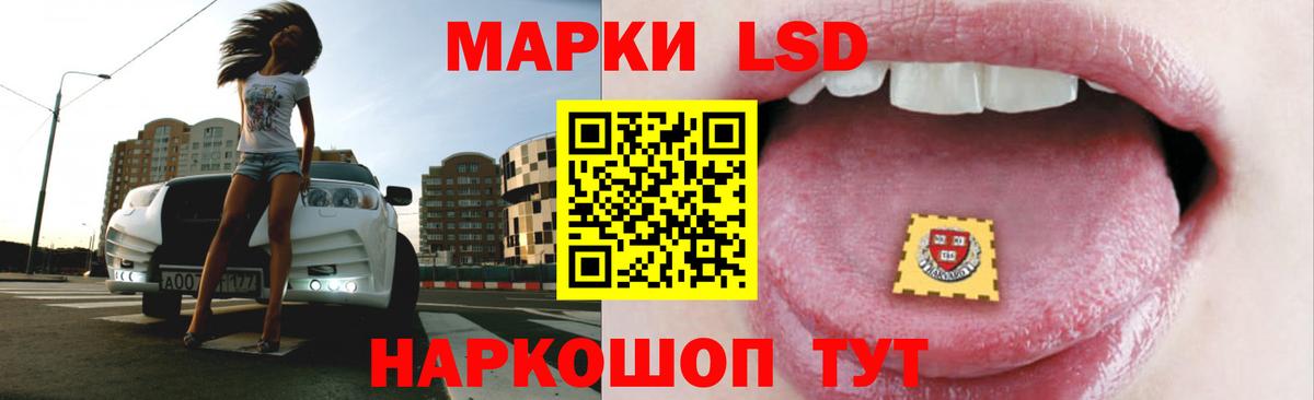ЛСД экстази кислота Железногорск