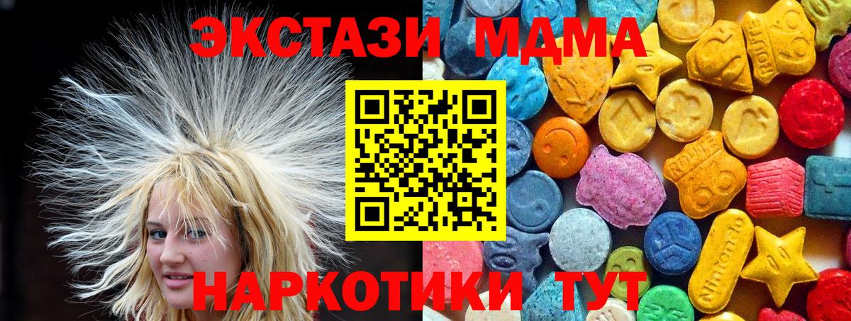 MDMA кристаллы  MDMA VHQ  Железногорск 