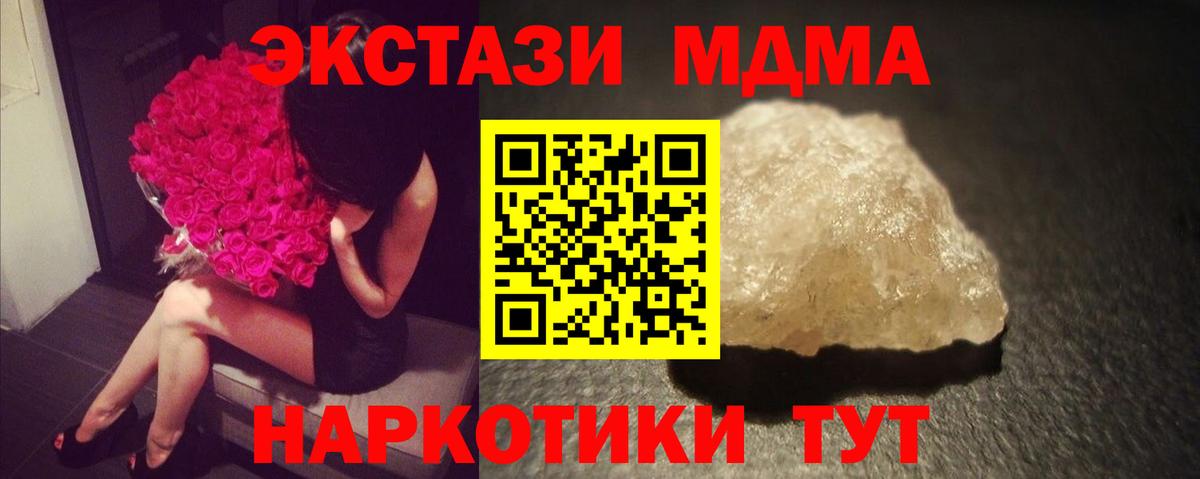 МДМА VHQ Железногорск