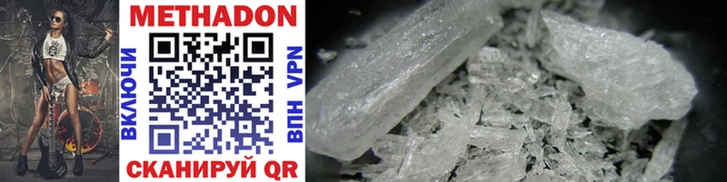 купить наркотик  Железногорск  МЕТАДОН methadone 