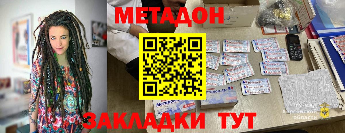 Метадон белоснежный  МЕТАДОН кристалл  blacksprut как войти  Железногорск  Вход с VPN 