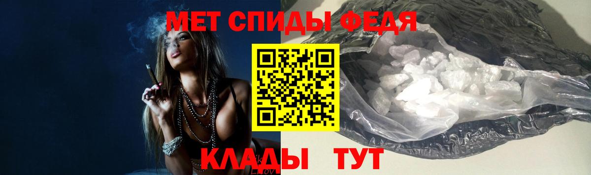 МЕТАМФЕТАМИН пудра  МЕТАМФЕТАМИН пудра  Вход с VPN  Железногорск 