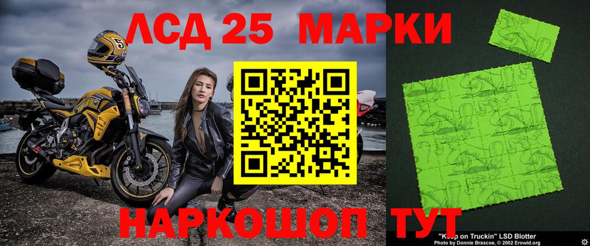 Наркотические марки 1,5мг Железногорск