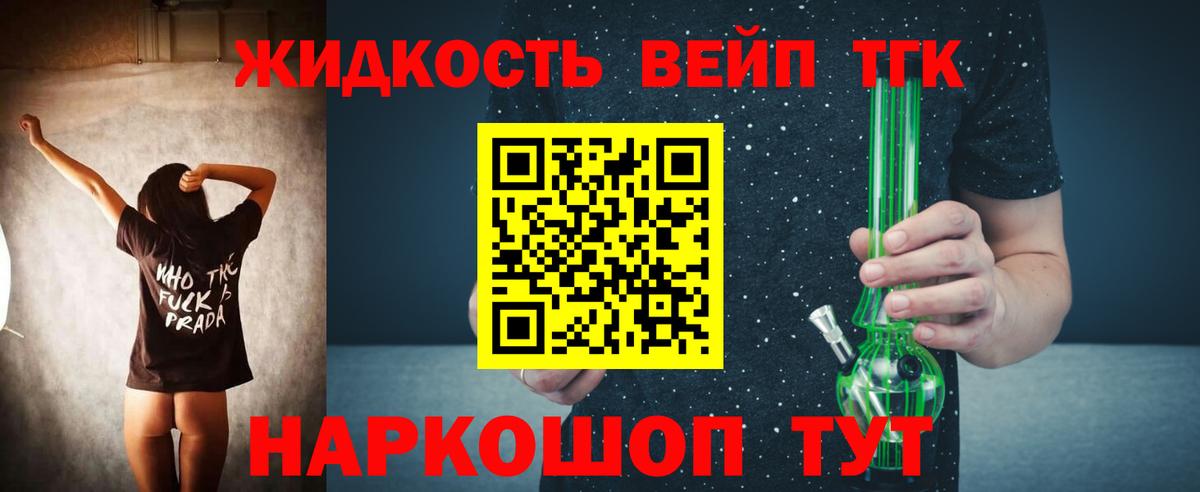 купить   Железногорск  ТГК концентрат 