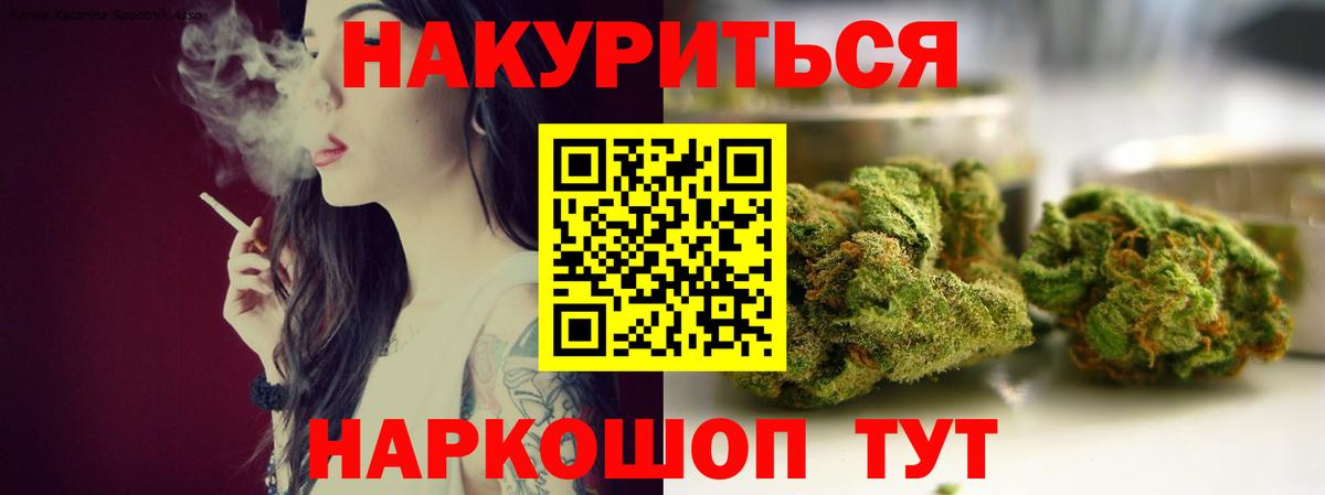 Канабис план  Вход с VPN  Марихуана конопля  Железногорск  Канабис SATIVA & INDICA  МАРИХУАНА сатива 
